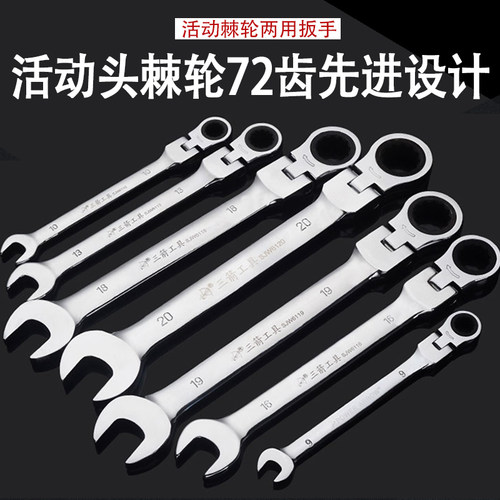 妙威活动棘轮扳手快速扳手双头双向梅花开口汽修活头两用扳手工具