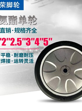 万向轮轮子1.6寸2寸2.5寸3寸4寸5寸橙色黑色聚氨酯脚轮手推车单轮
