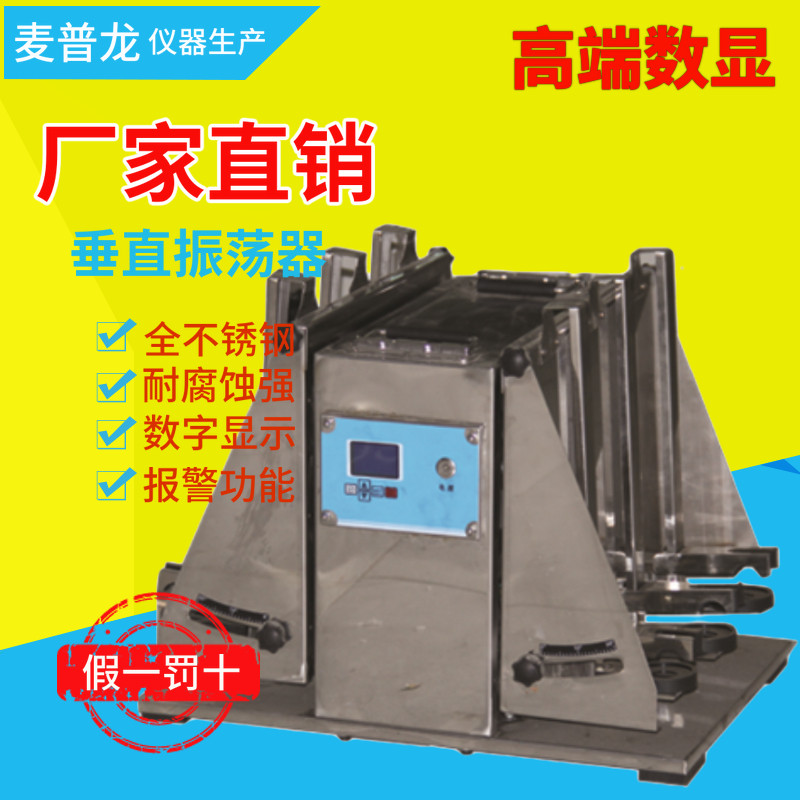 乘乙CZ-8分液漏斗振荡器垂直萃取振荡器垂直净化振荡器不锈钢CZ-6