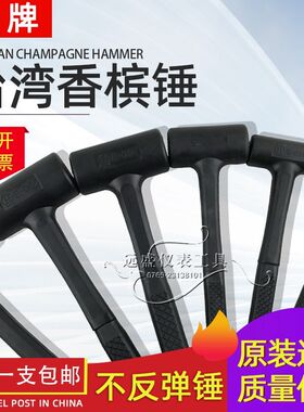 台湾防震橡胶锤 胶锤E-030-065MM香槟锤 瓷砖地板安装锤 内含钢珠