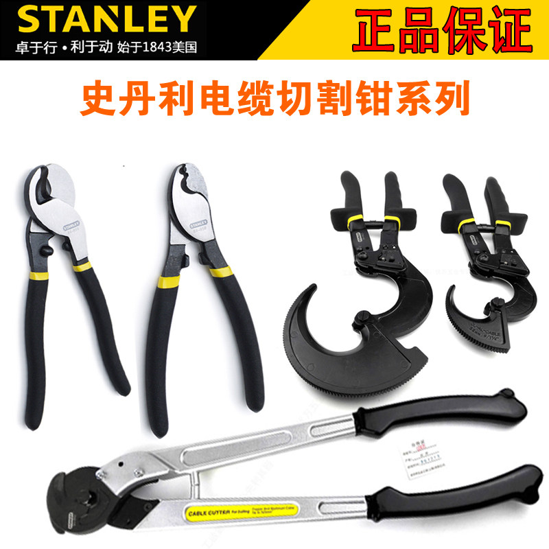 史丹利棘轮式电缆切割剪线缆剪铜线 剥线器 剪线钳 84-861-22