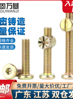 M6M8家具螺丝螺母套装婴儿童床螺钉书橱柜内六角螺丝锤子螺母大全