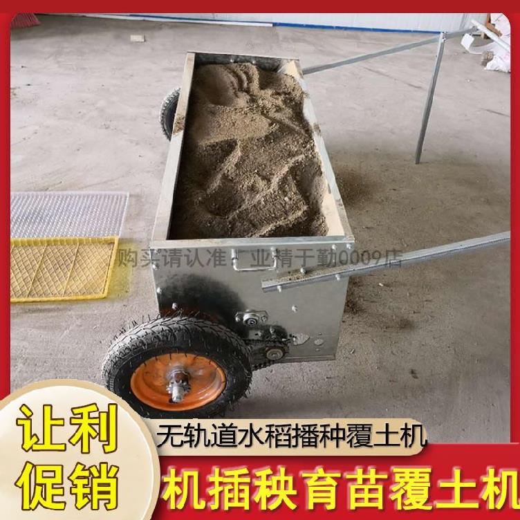 水稻直播播种机机盖农业旱播水育带轨道早稻育秧器我要买手推式的