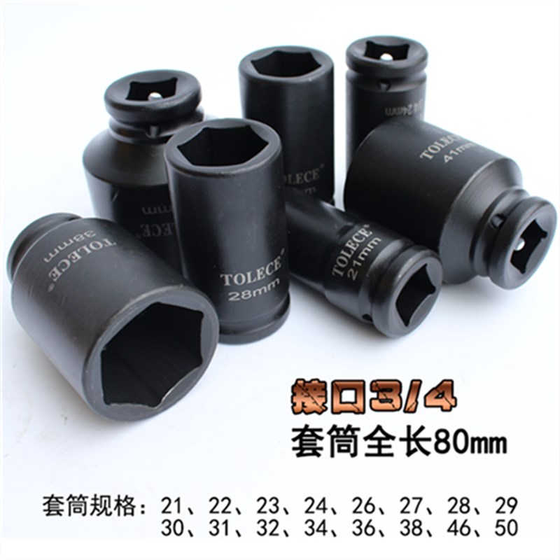 拓力士21件重型组合套装3/4中型方头19风炮套筒 21-50mm 重型轮胎