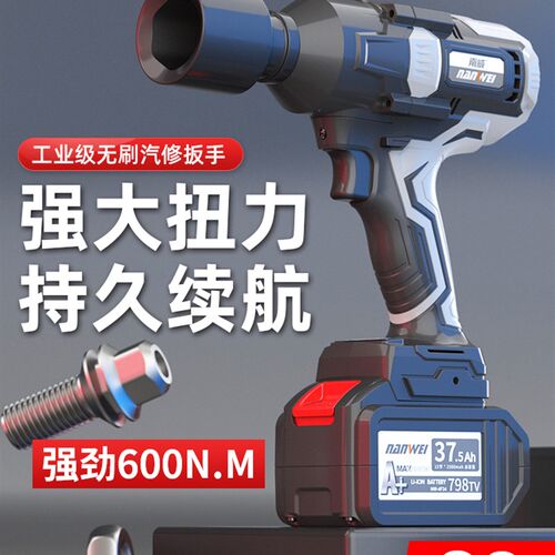 南威无刷汽修电动起子锂电充电扳手大扭力冲击架子工套筒气动扳手