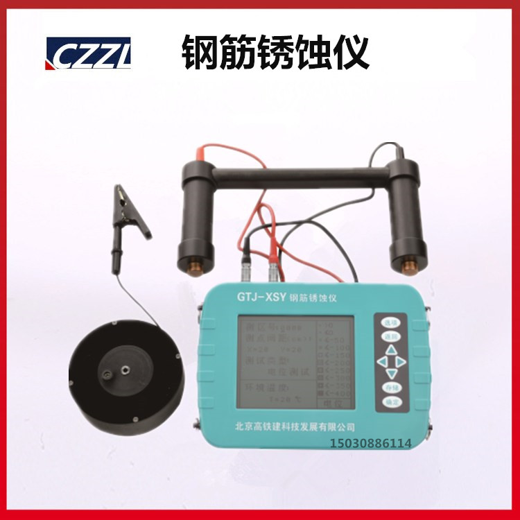 GTJ-XSY型 钢筋锈蚀仪 钢筋生锈测仪 混凝土钢筋锈蚀情况检测仪
