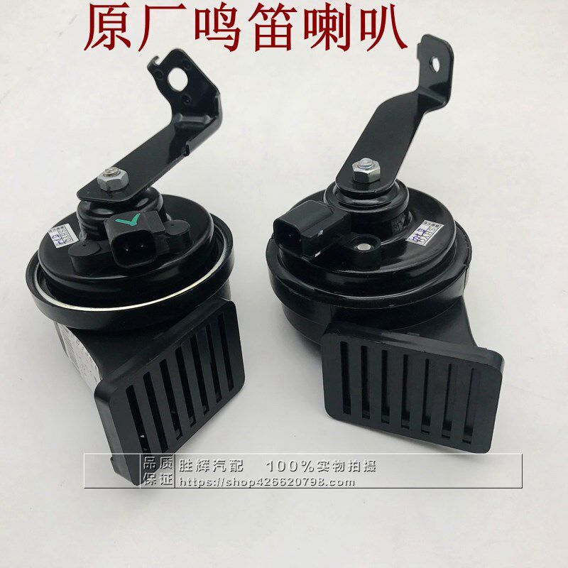 17 18 19新君威昂科威威朗迈锐宝XL原厂鸣笛喇叭高音低音蜗牛喇叭