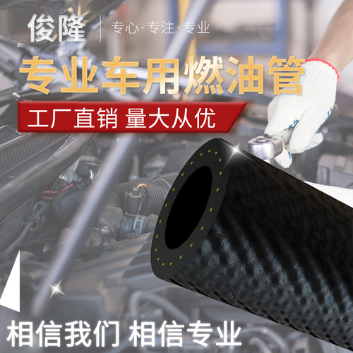 汽车高压油管汽油管软管6/8/10mm燃油柴油管耐高温液压管橡胶NBR