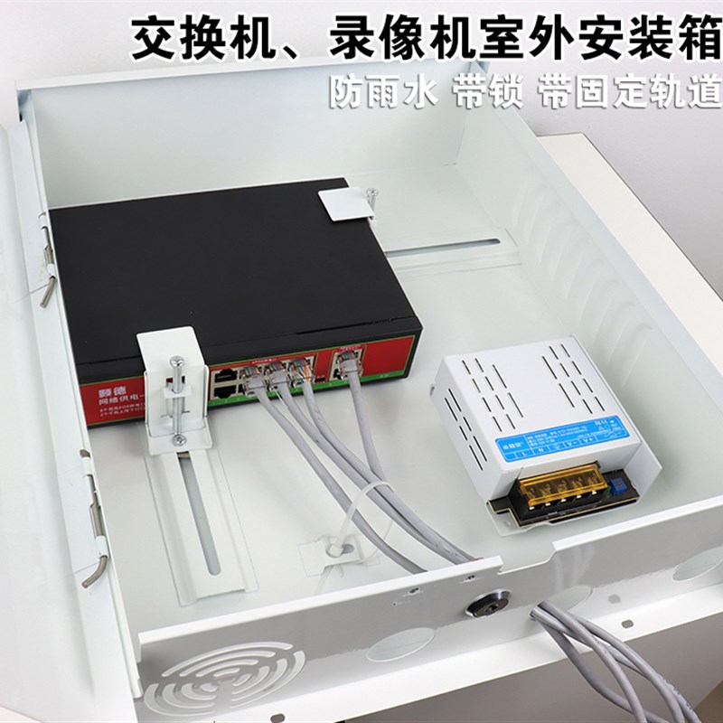 监控 主机录影机防水箱室外交换机明装配弱电箱带锁电信多媒体箱