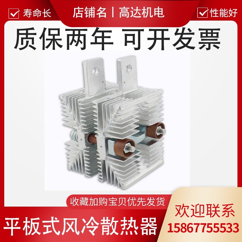 平板式风冷散热器ZP KP KS200A300A500A800A1000A1500A2000A现货 - 实物图