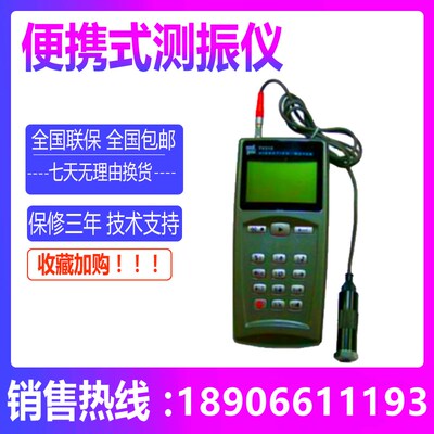 北京时代TIME7231便携式测振仪原时代TV310/TV300振动测量仪