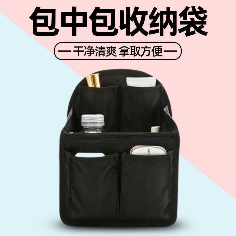 2024新款双肩包内胆包中包隔层书包跟装包化妆包分层口红袋大容量