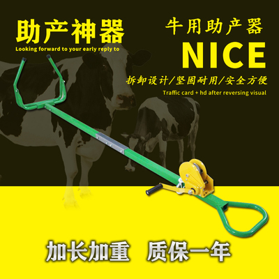 进口牛用助产器不锈钢母牛助产器 奶牛助产钳夹子难产生产辅助器