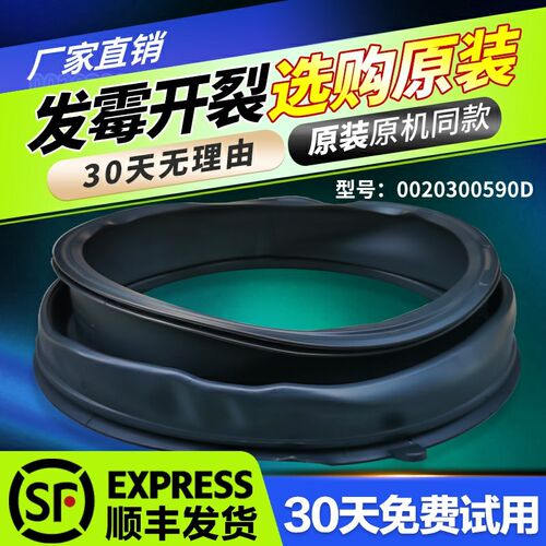 适用海尔EG100B209S,EG100B129W滚筒洗衣机门封密封圈观察窗垫