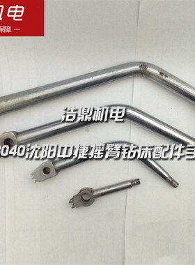 Z3040沈阳中捷摇臂钻床配件手柄 3080带齿把手 沙市Z3025