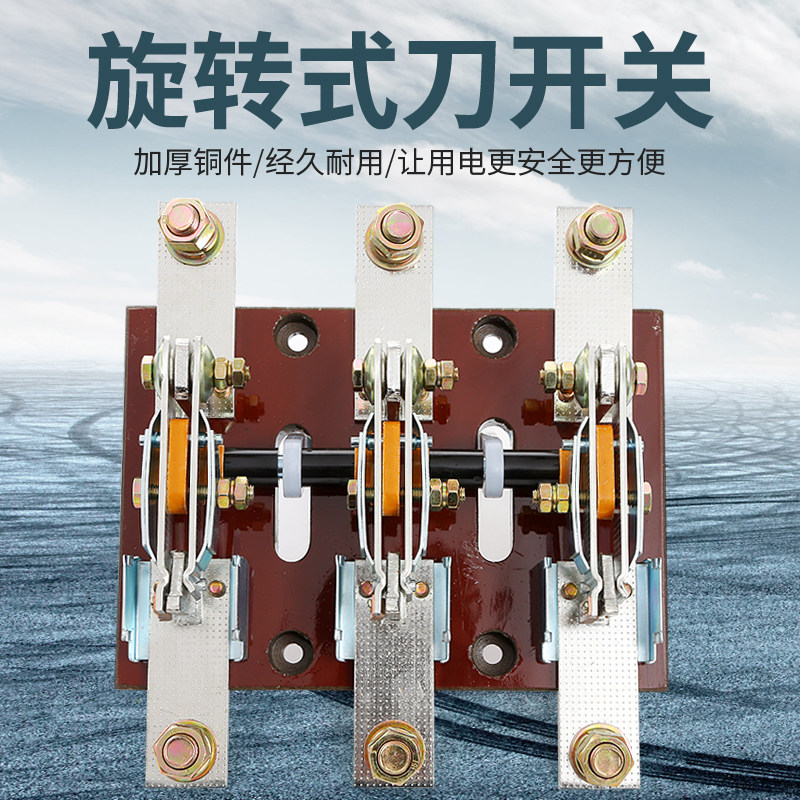 刀开关HD13BX-600/31三相1000A1500刀闸隔离旋转开启式刀开关电闸 - 实物图