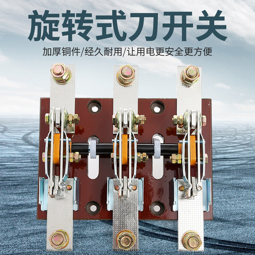 刀开关HD13BX-600/31三相1000A1500刀闸隔离旋转开启式刀开关电闸
