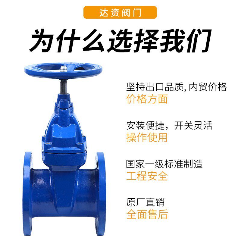 Z45X暗杆闸阀铸铁阀门软密封法兰闸阀消防水阀门开关DN50/100/150