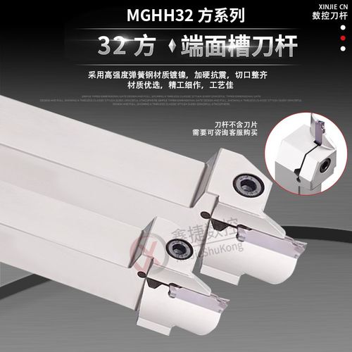 32方端面槽刀MGHH332R 432R 532R 100/200弹簧钢抗震端面切槽刀杆