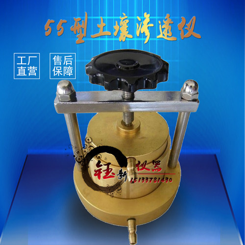 TST-55型渗透仪 变水头渗透试验 土壤渗透仪 渗透装置 变水头装置