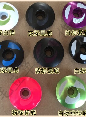 原厂大B标棒槌哥28.6mm碗组上盖前叉铝合金催克顶盖把立盖碗组盖