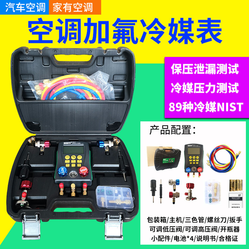 多一DY517A汽车电子数字冷媒加氟表工具数显空调压力表加液表套装