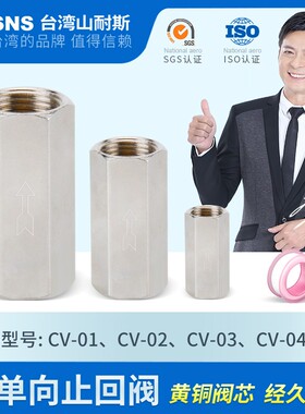 气动单向阀 气体止回阀CV-01 02 03 04 06 1/8 1/4 3/8 1/2 3/4