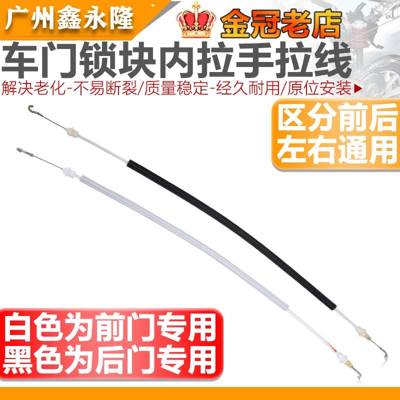 适配奥迪A6 C5车门拉索 车门拉丝 前后车门拉线 车门扣手拉锁