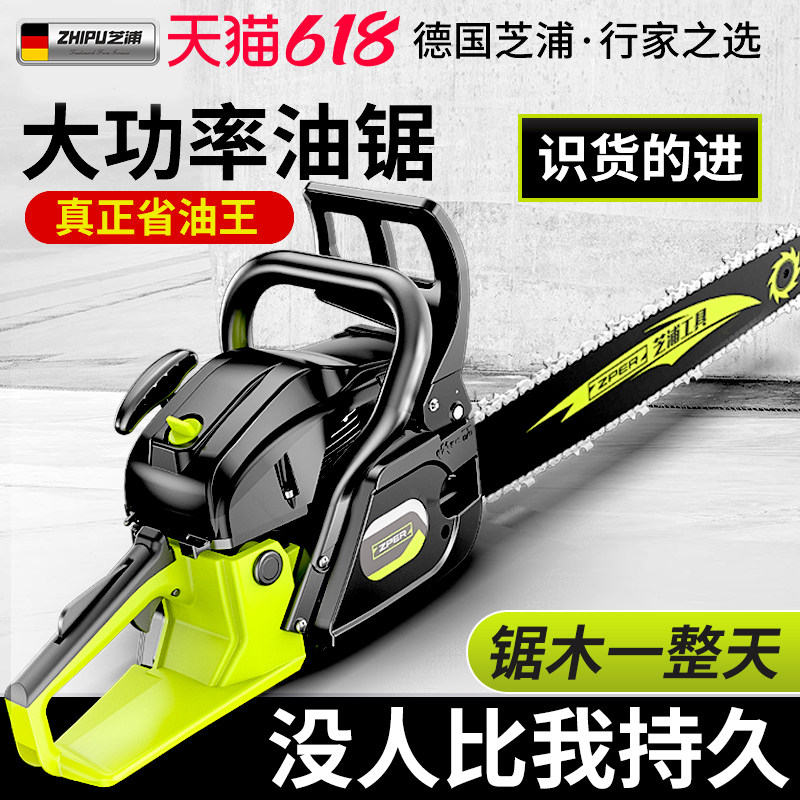 汽油锯伐木锯电锯家用小型锯柴神器进口德国原装大功率链锯汽油据