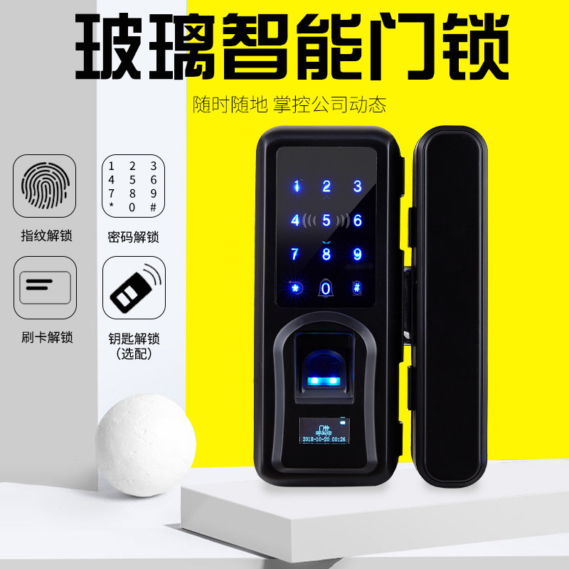 玻璃门指纹锁办公室密码锁APP双门免开孔智能锁单双门考勤门禁机
