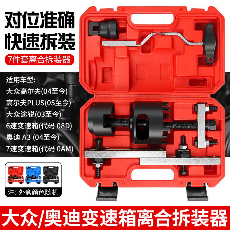 大众奥迪OAM七7速变速箱维修干式离合器拆装器DSG双离合拆卸工具
