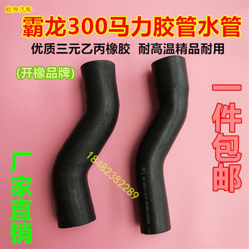柳汽原厂 霸龙507康明斯发动机散热器水箱上下进出橡胶水管钢管