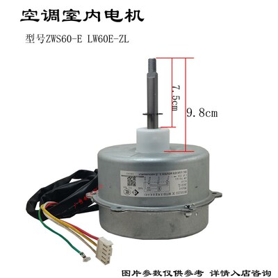 全新ZES60-E适用于格力空调室外电机LW60E-ZL无刷直流电动机8P