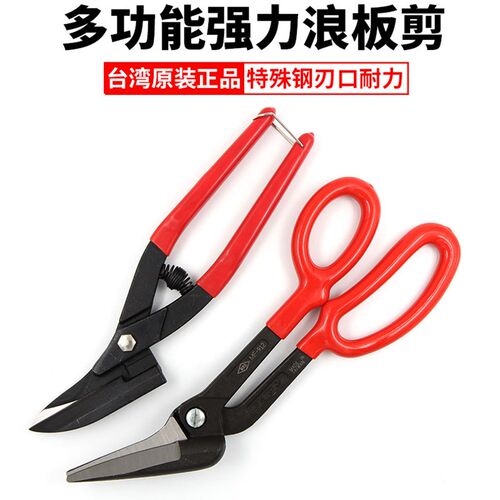 不锈钢网彩钢瓦专用剪刀钢带剪细齿防滑剪刀 地毯剪 吕皮剪 剪刀