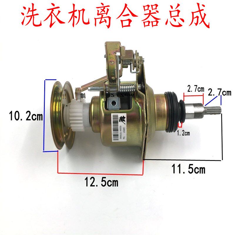 适用于金帅洗衣机XQB85-3335L离合器总成减速器甩干配件