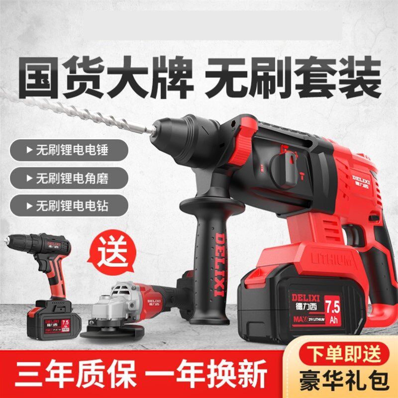 冲击钻风炮无刷充电电锤手电钻三用电动扳手角磨机冲击钻锂电工具