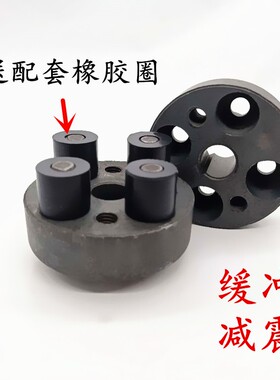 线切割配件中原机床四脚联轴器运丝筒电机连接器下单送橡胶圈