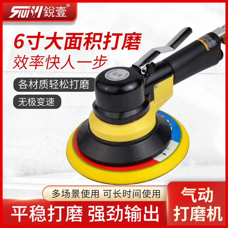 锐壹6寸砂纸砂光机磨光家具木板材打磨机木工抛光机砂磨气动