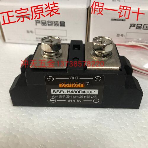 KEJIKEJI杭州西子固体继电器SSR-H480D400P固态400A