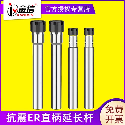 ER延长杆CNC数控直柄加长杆M型C20-ER11ER16ER25ER20ER32筒夹夹头