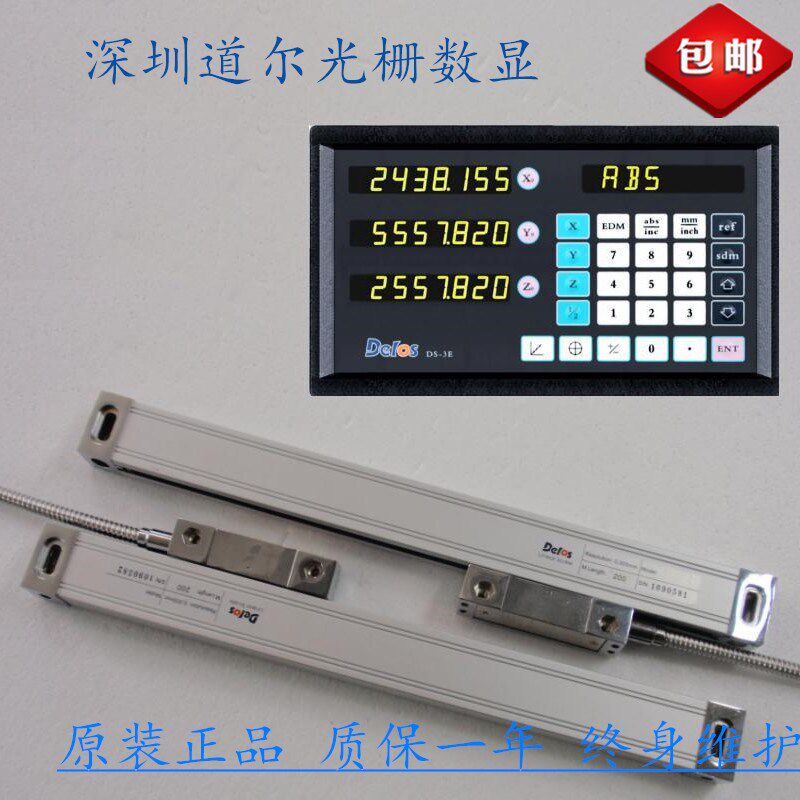 道尔光栅尺DLS-W DELOS道尔光栅尺数显表DS-2M/DS-3M 道尔数显表