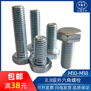 国标8.8级蓝白锌外六角螺丝钉M10M12M14M18 六角头螺栓 GB5782/3