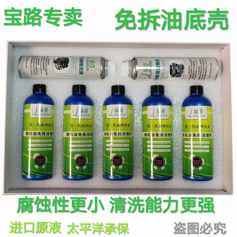 大众奥迪免拆治理烧机油设备 治理烧机油 德系车发动机烧机油治理