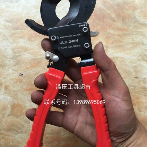 玉环捷力特 棘轮式齿轮机械式电缆剪JLD-240H 线缆剪 断线剪1