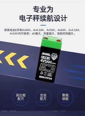电子秤电池通用4V4ah20hr精准电子称蓄电瓶商用台秤专用4伏6v锂电