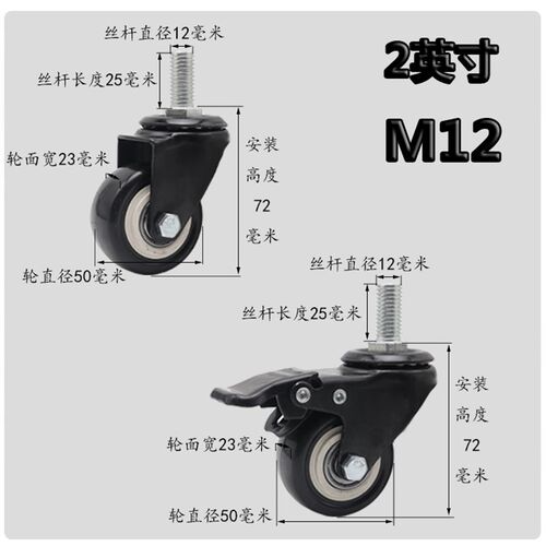 优质2/3/4/5寸M12丝杆万向轮子静音手推车刹车脚轮超市购物车轱辘