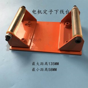 电机维修工具 定子线圈维修工具嵌线下线工作台电机水泵配件