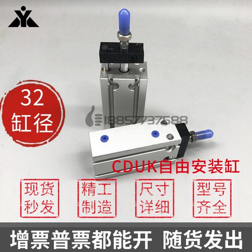 SMC型活塞杆不旋转 CUK32/CDUK32-10/15/20/25/30/40/50/60/D气缸