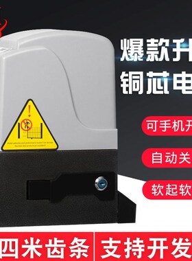 双开门一整套电动推拉门全自动庭院门电机遥控上滑轮平移门一体机