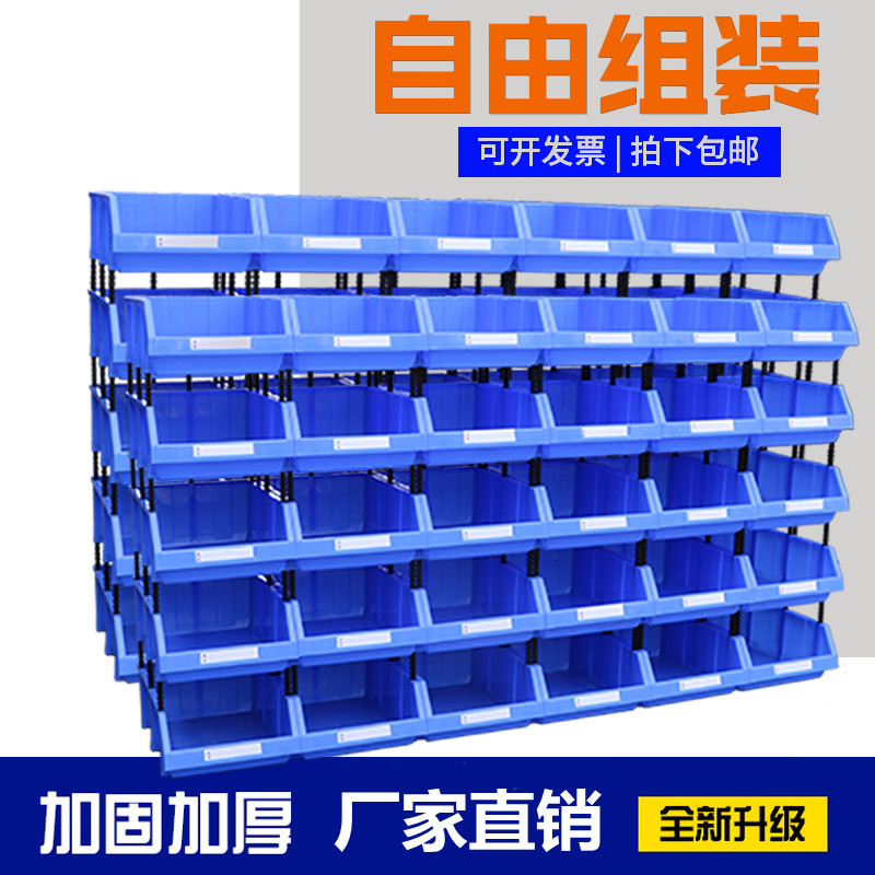 仓储货架配件物料盒储物架陈列分类展示架组合落地五金工具零件盒